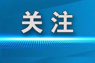 都看好国足❓国足赢球赔率仅2.15！完全压过塔吉克斯坦！