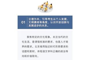 和前锋：能在大赛对阵曼城机会可不多，一定会好好珍惜