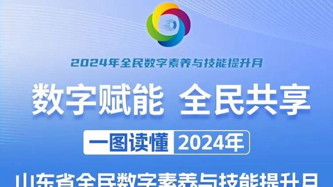 2024年五大联赛球员进球榜：姆巴佩11球居首，莱万9球次席